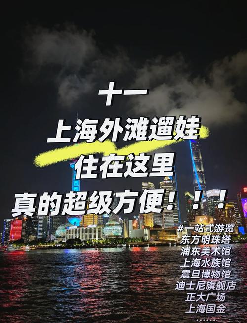 上海外滩游玩路线，上海外滩游玩路线简单-第4张图片-诗丽旅游网