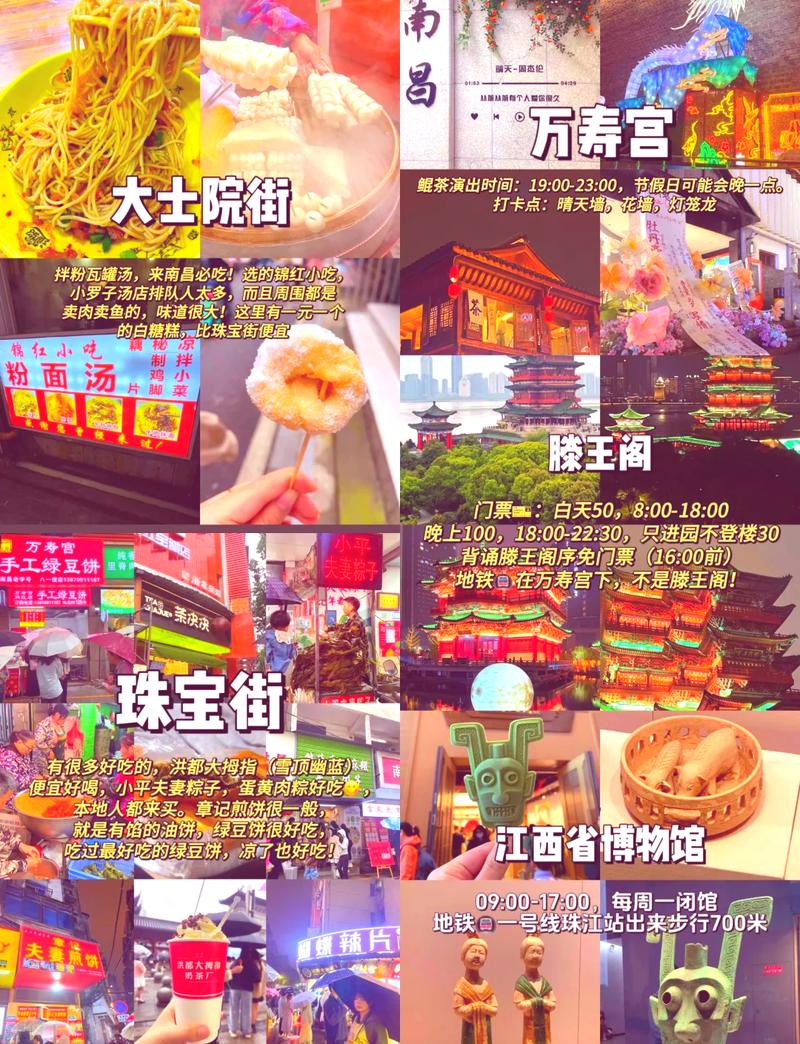 南昌旅游攻略三日游最佳路线,南昌市三日游-第3张图片-诗丽旅游网 南昌旅游攻略三日游最佳路线,南昌市三日游-第3张图片-诗丽旅游网
