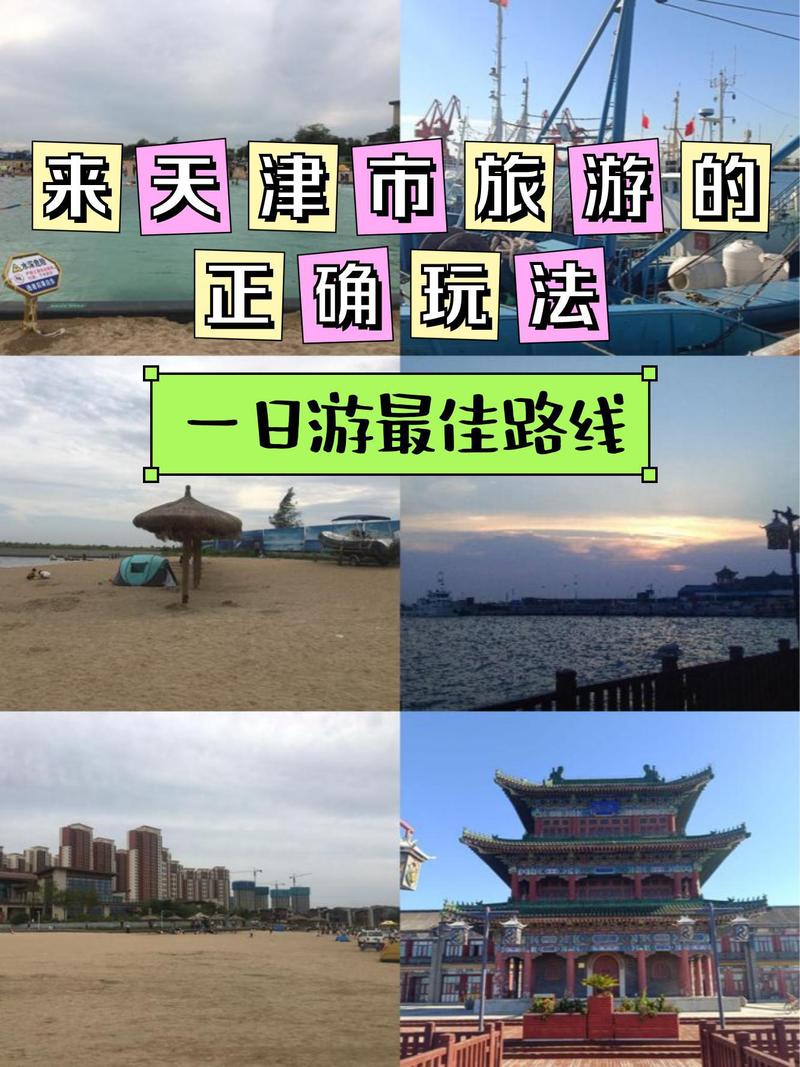 天津旅游前十景点排名榜，天津旅游景点有哪些景点推荐？-第4张图片-诗丽旅游网