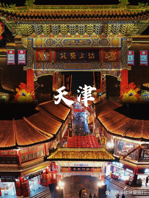 天津旅游前十景点排名榜，天津旅游景点有哪些景点推荐？-第5张图片-诗丽旅游网