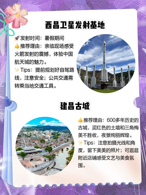 西昌旅游攻略冬天？西昌 冬天？-第3张图片-诗丽旅游网