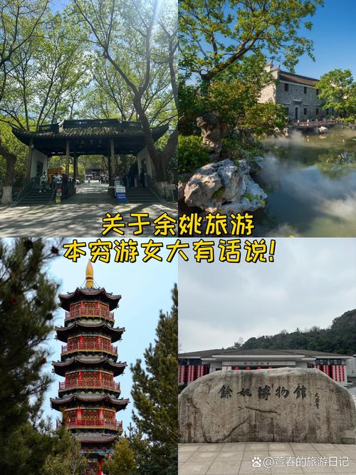 余姚旅游景点有哪些好玩的景点，余姚游玩景点推荐-第5张图片-诗丽旅游网