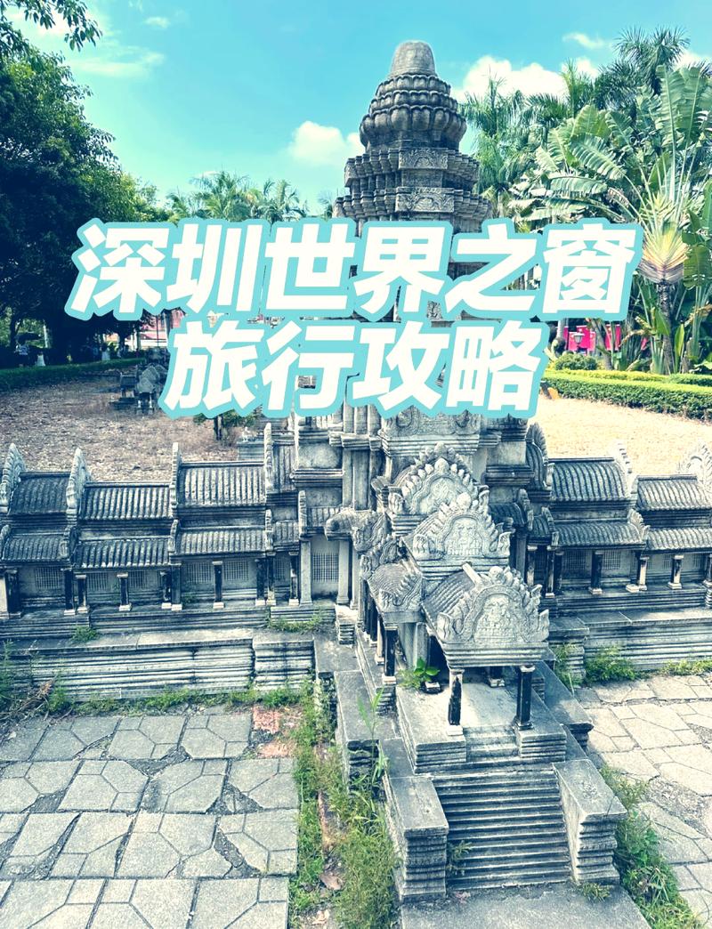 世界之窗游玩攻略深圳哪里好玩,世界之窗在深圳哪里门票多少钱-第4张图片-诗丽旅游网 世界之窗游玩攻略深圳哪里好玩,世界之窗在深圳哪里门票多少钱-第4张图片-诗丽旅游网