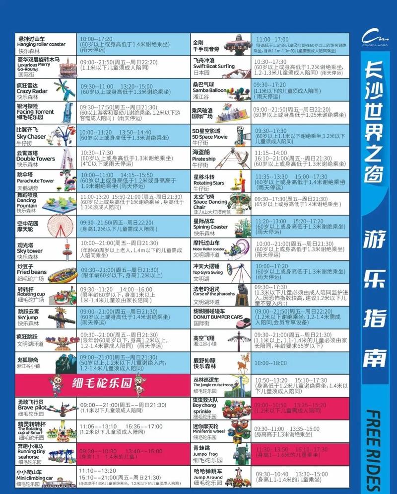 世界之窗游玩攻略深圳哪里好玩,世界之窗在深圳哪里门票多少钱-第5张图片-诗丽旅游网 世界之窗游玩攻略深圳哪里好玩,世界之窗在深圳哪里门票多少钱-第5张图片-诗丽旅游网