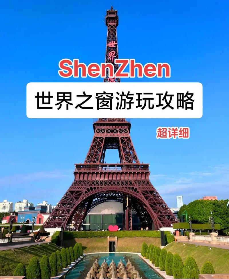 世界之窗游玩攻略深圳哪里好玩,世界之窗在深圳哪里门票多少钱-第6张图片-诗丽旅游网 世界之窗游玩攻略深圳哪里好玩,世界之窗在深圳哪里门票多少钱-第6张图片-诗丽旅游网