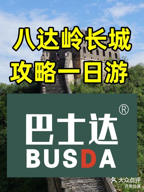 北京旅游线路报价查询,北京旅游攻略线路图-第3张图片-诗丽旅游网 北京旅游线路报价查询,北京旅游攻略线路图-第3张图片-诗丽旅游网