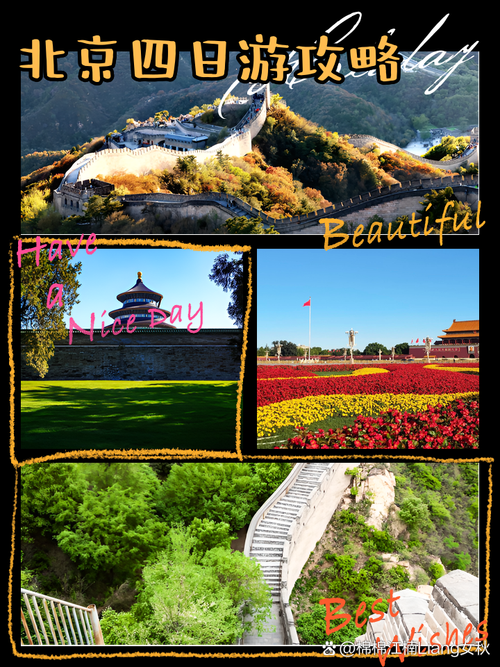 北京旅游线路推荐表?北京旅游线路介绍?-第2张图片-诗丽旅游网 北京旅游线路推荐表?北京旅游线路介绍?-第2张图片-诗丽旅游网