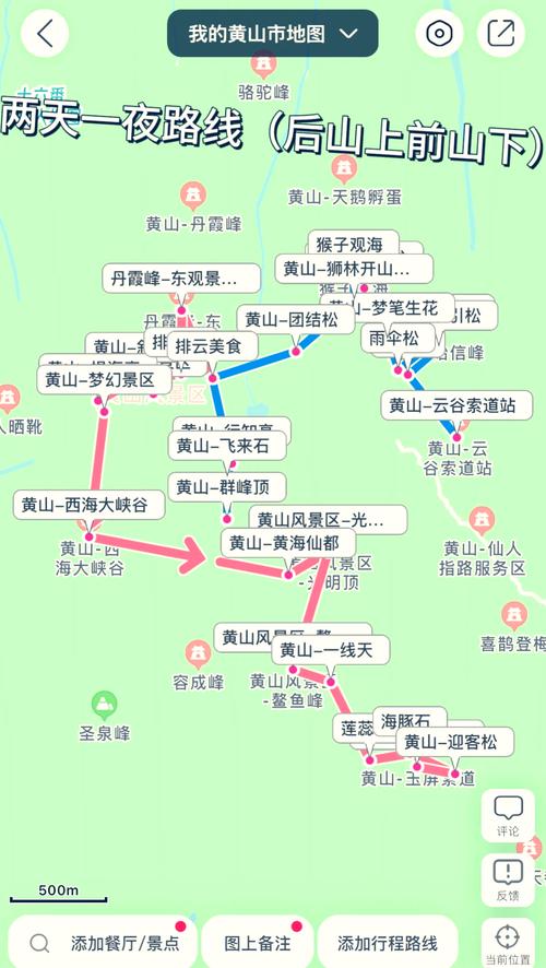 黄山两日游路线，黄山两日游路线推荐？-第2张图片-诗丽旅游网