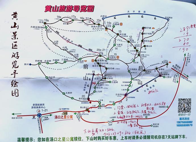 黄山两日游路线，黄山两日游路线推荐？-第3张图片-诗丽旅游网