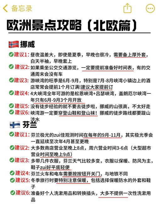瑞典旅游攻略及花费时间？瑞典旅游一般要多少钱？-第3张图片-诗丽旅游网