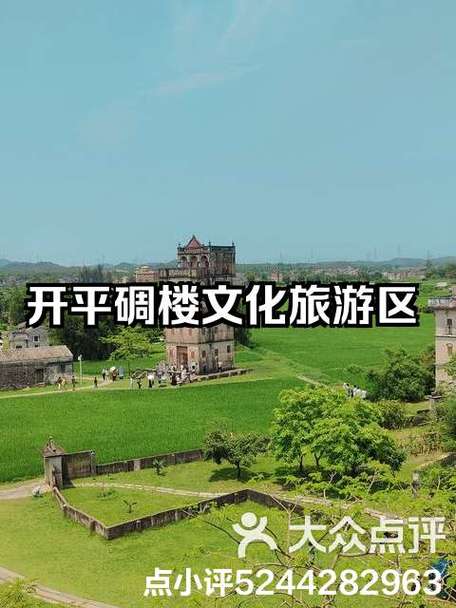 开平碉楼免费一日旅游攻略路线,开平碉楼自助游攻略-第2张图片-诗丽旅游网 开平碉楼免费一日旅游攻略路线,开平碉楼自助游攻略-第2张图片-诗丽旅游网