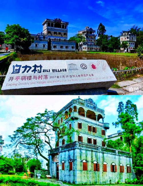 开平碉楼免费一日旅游攻略路线,开平碉楼自助游攻略-第4张图片-诗丽旅游网 开平碉楼免费一日旅游攻略路线,开平碉楼自助游攻略-第4张图片-诗丽旅游网