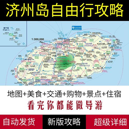 济州岛一日游路线攻略,济州岛自助游攻略?-第1张图片-诗丽旅游网 济州岛一日游路线攻略,济州岛自助游攻略?-第1张图片-诗丽旅游网