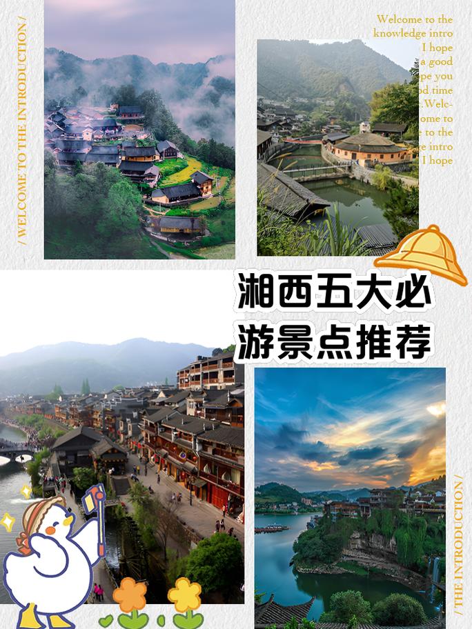 湘西旅游景点大全排名表,湘西旅游前十景点排名?-第1张图片-诗丽旅游网 湘西旅游景点大全排名表,湘西旅游前十景点排名?-第1张图片-诗丽旅游网
