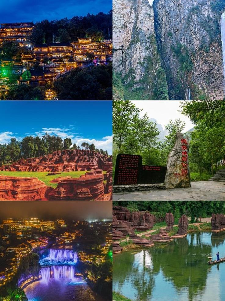 湘西旅游景点大全排名表,湘西旅游前十景点排名?-第4张图片-诗丽旅游网 湘西旅游景点大全排名表,湘西旅游前十景点排名?-第4张图片-诗丽旅游网