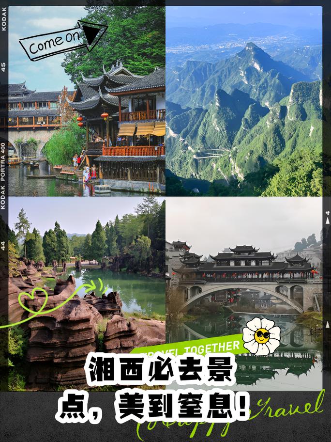 湘西旅游景点大全排名表,湘西旅游前十景点排名?-第6张图片-诗丽旅游网 湘西旅游景点大全排名表,湘西旅游前十景点排名?-第6张图片-诗丽旅游网