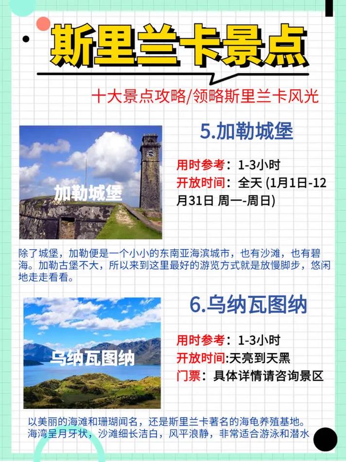 斯里兰卡旅游路线推荐,斯里兰卡旅行攻略?-第5张图片-诗丽旅游网 斯里兰卡旅游路线推荐,斯里兰卡旅行攻略?-第5张图片-诗丽旅游网