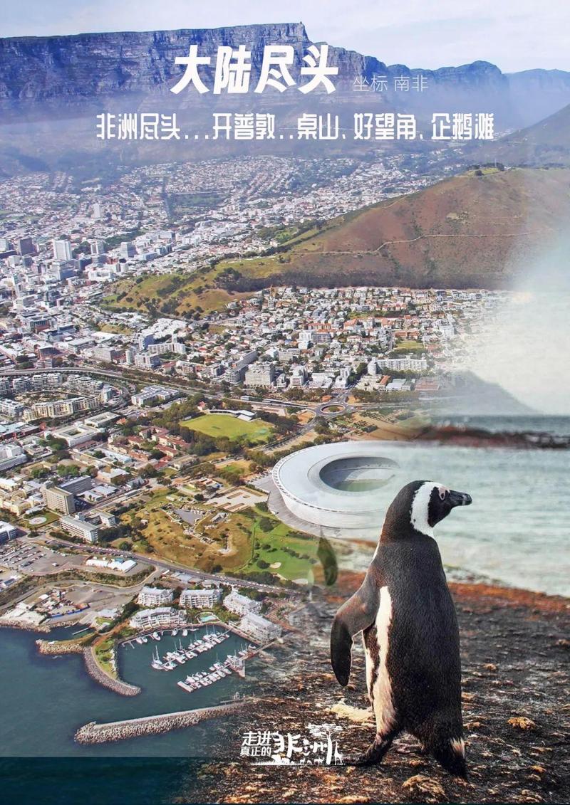 南非旅游路线,南非旅游好玩吗?-第1张图片-诗丽旅游网 南非旅游路线,南非旅游好玩吗?-第1张图片-诗丽旅游网