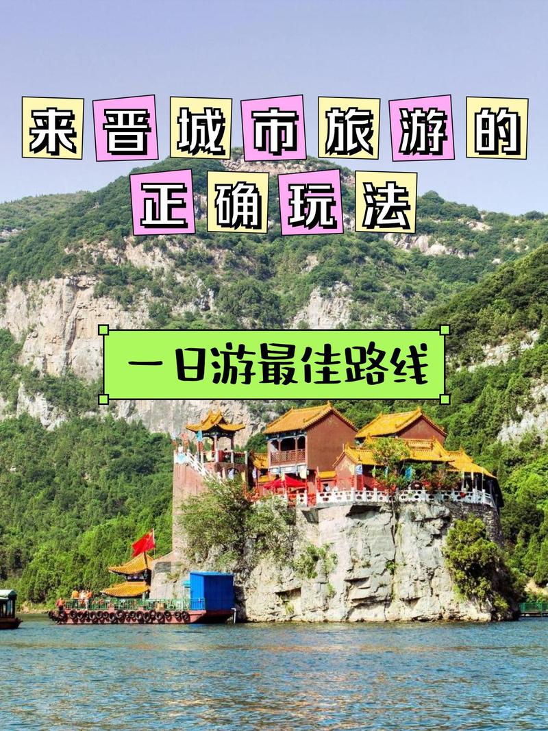 晋城旅游前十景点排名榜,晋城旅游景点有哪些景点推荐?-第3张图片-诗丽旅游网 晋城旅游前十景点排名榜,晋城旅游景点有哪些景点推荐?-第3张图片-诗丽旅游网