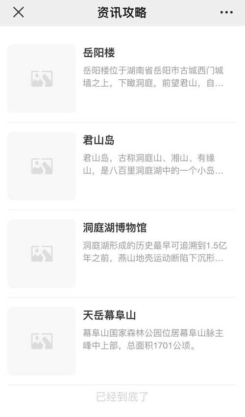 岳阳一日游最佳线路多少钱?岳阳市一日游?-第5张图片-诗丽旅游网 岳阳一日游最佳线路多少钱?岳阳市一日游?-第5张图片-诗丽旅游网