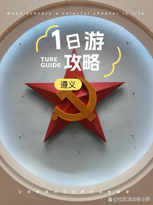 贵州遵义旅游景点攻略大全,贵州遵义市景点?-第2张图片-诗丽旅游网 贵州遵义旅游景点攻略大全,贵州遵义市景点?-第2张图片-诗丽旅游网