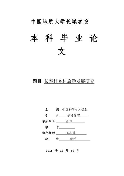 旅游线路设计的论文选题意义?旅游线路设计的论文选题意义和目的?-第1张图片-诗丽旅游网 旅游线路设计的论文选题意义?旅游线路设计的论文选题意义和目的?-第1张图片-诗丽旅游网