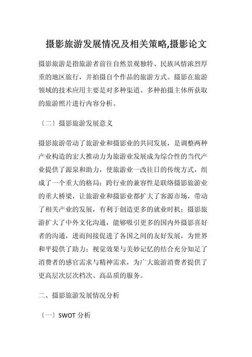 旅游线路设计的论文选题意义?旅游线路设计的论文选题意义和目的?-第3张图片-诗丽旅游网 旅游线路设计的论文选题意义?旅游线路设计的论文选题意义和目的?-第3张图片-诗丽旅游网