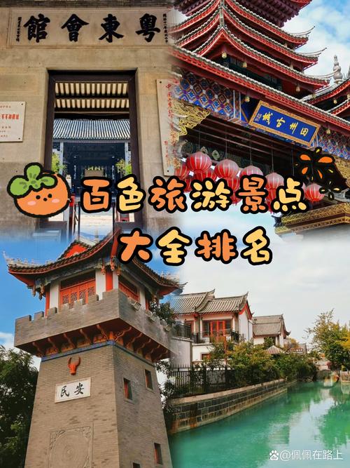 百色旅游景点攻略大全,百色旅游前十景点-第2张图片-诗丽旅游网 百色旅游景点攻略大全,百色旅游前十景点-第2张图片-诗丽旅游网