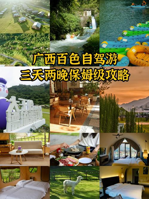 百色旅游景点攻略大全,百色旅游前十景点-第3张图片-诗丽旅游网 百色旅游景点攻略大全,百色旅游前十景点-第3张图片-诗丽旅游网