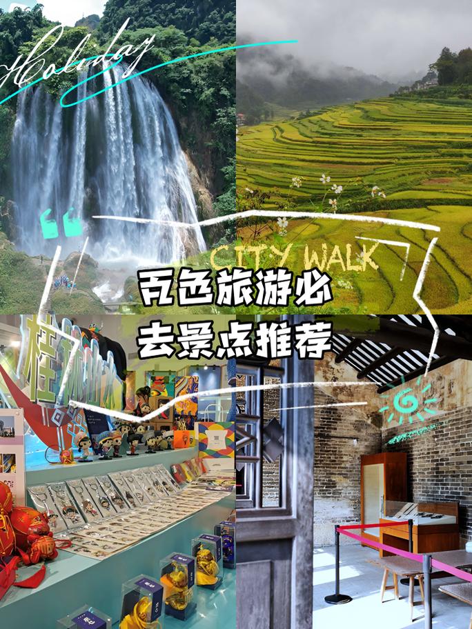 百色旅游景点攻略大全,百色旅游前十景点-第4张图片-诗丽旅游网 百色旅游景点攻略大全,百色旅游前十景点-第4张图片-诗丽旅游网