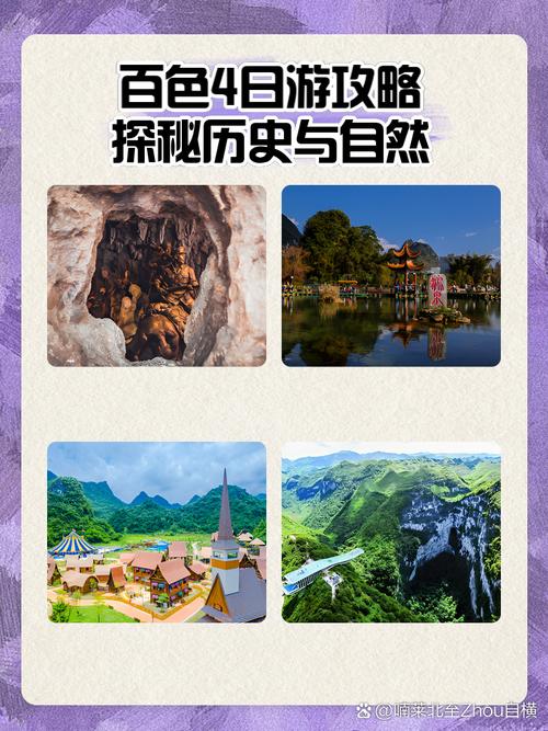 百色旅游景点攻略大全,百色旅游前十景点-第5张图片-诗丽旅游网 百色旅游景点攻略大全,百色旅游前十景点-第5张图片-诗丽旅游网