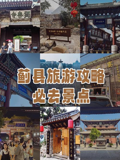 天津蓟县景点有哪些地方，天津蓟县旅游攻略 必玩的景点？-第4张图片-诗丽旅游网