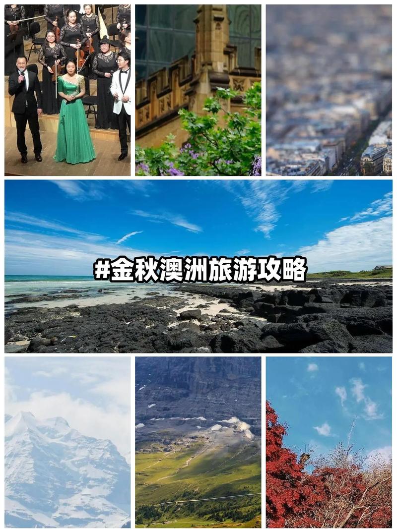 澳洲自由行旅游攻略大全？澳洲自驾游旅游？-第4张图片-诗丽旅游网