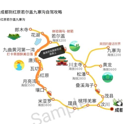 成都到九寨沟旅游攻略自由行攻略路线?成都到九寨沟最佳路线图?-第4张图片-诗丽旅游网 成都到九寨沟旅游攻略自由行攻略路线?成都到九寨沟最佳路线图?-第4张图片-诗丽旅游网