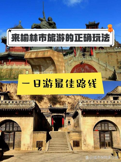 榆林旅游攻略自由行路线推荐,榆林旅游攻略自助游攻略-第1张图片-诗丽旅游网 榆林旅游攻略自由行路线推荐,榆林旅游攻略自助游攻略-第1张图片-诗丽旅游网
