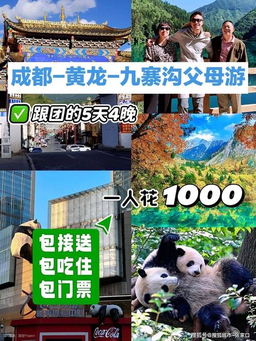 成都旅游攻略五日游多少钱啊?成都五日游最佳路线费用?-第1张图片-诗丽旅游网 成都旅游攻略五日游多少钱啊?成都五日游最佳路线费用?-第1张图片-诗丽旅游网