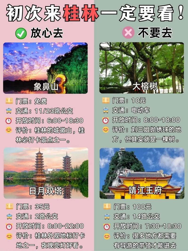 阳朔景点门票费用一览表,阳朔旅游攻略必去景点门票-第1张图片-诗丽旅游网 阳朔景点门票费用一览表,阳朔旅游攻略必去景点门票-第1张图片-诗丽旅游网