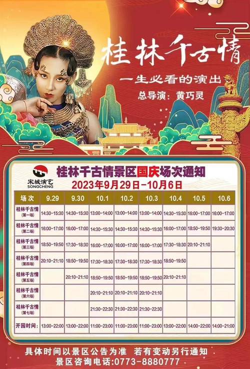 阳朔景点门票费用一览表,阳朔旅游攻略必去景点门票-第2张图片-诗丽旅游网 阳朔景点门票费用一览表,阳朔旅游攻略必去景点门票-第2张图片-诗丽旅游网