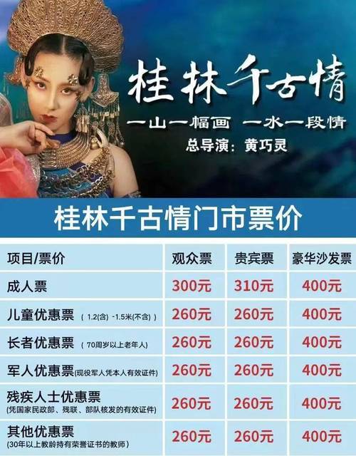 阳朔景点门票费用一览表,阳朔旅游攻略必去景点门票-第3张图片-诗丽旅游网 阳朔景点门票费用一览表,阳朔旅游攻略必去景点门票-第3张图片-诗丽旅游网