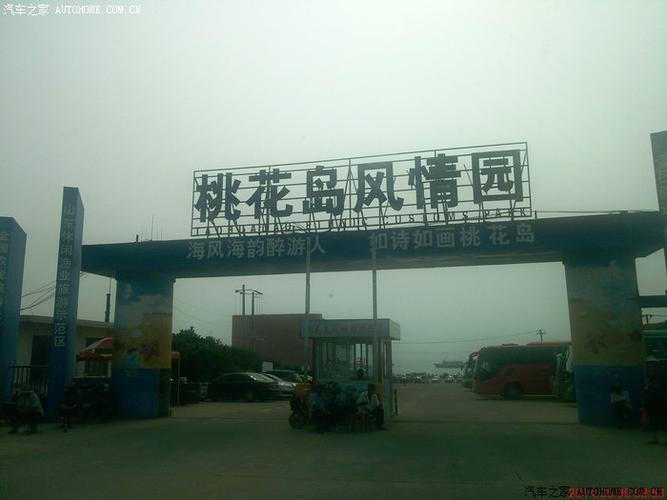 桃花岛自驾游线路,桃花岛一日游路线-第5张图片-诗丽旅游网 桃花岛自驾游线路,桃花岛一日游路线-第5张图片-诗丽旅游网