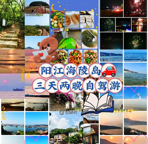 阳江附近自驾游有什么景点？阳江附近自驾游有什么景点吗？-第6张图片-诗丽旅游网