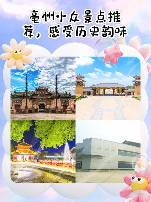 亳州游玩景点大全攻略?亳州必玩景点?-第1张图片-诗丽旅游网 亳州游玩景点大全攻略?亳州必玩景点?-第1张图片-诗丽旅游网