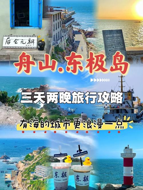 舟山旅游攻略景点必去,舟山周边游景点推荐?-第6张图片-诗丽旅游网 舟山旅游攻略景点必去,舟山周边游景点推荐?-第6张图片-诗丽旅游网