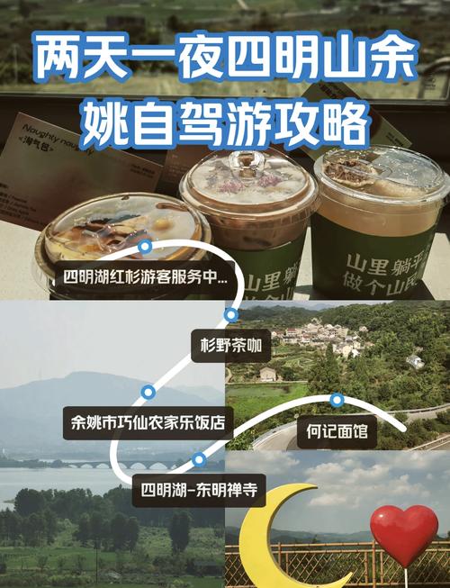 余姚旅游景点攻略自驾游路线?余姚旅游景点大全 风景名胜?-第3张图片-诗丽旅游网 余姚旅游景点攻略自驾游路线?余姚旅游景点大全 风景名胜?-第3张图片-诗丽旅游网