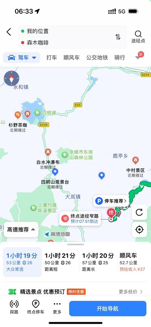 余姚旅游景点攻略自驾游路线?余姚旅游景点大全 风景名胜?-第5张图片-诗丽旅游网 余姚旅游景点攻略自驾游路线?余姚旅游景点大全 风景名胜?-第5张图片-诗丽旅游网