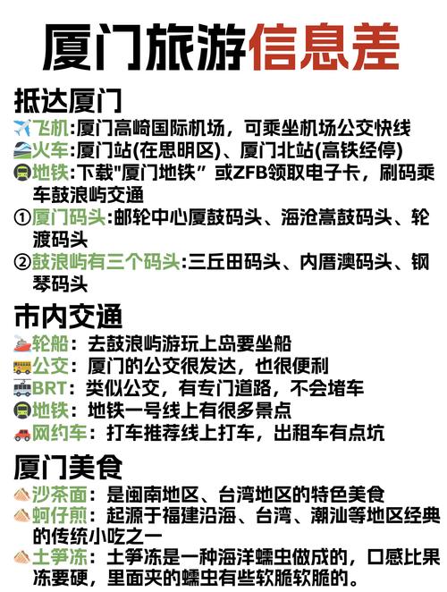 厦门旅游攻略5日游路线,厦门5日游攻略自由行多少钱?-第4张图片-诗丽旅游网 厦门旅游攻略5日游路线,厦门5日游攻略自由行多少钱?-第4张图片-诗丽旅游网