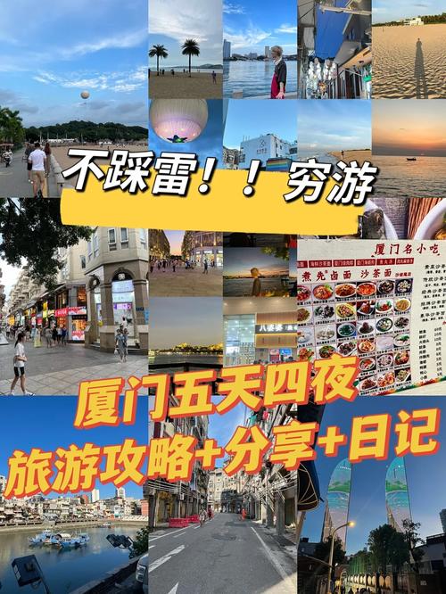厦门旅游攻略5日游路线,厦门5日游攻略自由行多少钱?-第5张图片-诗丽旅游网 厦门旅游攻略5日游路线,厦门5日游攻略自由行多少钱?-第5张图片-诗丽旅游网