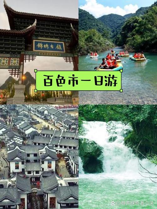 百色旅游自由行攻略路线?百色旅游景点在哪里??-第2张图片-诗丽旅游网 百色旅游自由行攻略路线?百色旅游景点在哪里??-第2张图片-诗丽旅游网