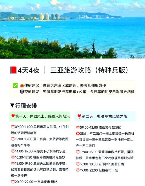 自驾游海南三亚旅游攻略必备,自驾三亚旅游攻略自由行?-第5张图片-诗丽旅游网 自驾游海南三亚旅游攻略必备,自驾三亚旅游攻略自由行?-第5张图片-诗丽旅游网