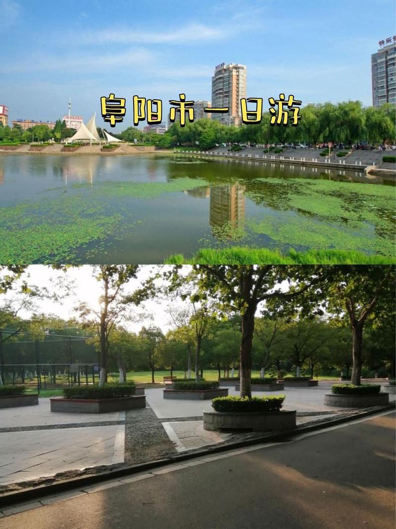 阜阳旅游攻略必去景点有哪些?阜阳旅游必去景点介绍?-第2张图片-诗丽旅游网 阜阳旅游攻略必去景点有哪些?阜阳旅游必去景点介绍?-第2张图片-诗丽旅游网